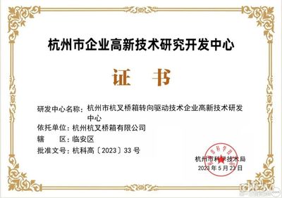 多方賦能，協同響應 杭叉集團5家子公司認定！共贏科技創新又一仗出彩？