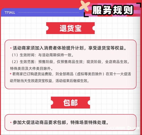 史上最早雙十一啟動(dòng)，天貓重啟預(yù)售與京東預(yù)熱力度空前，助推因私出入境中介服務(wù)市場(chǎng)